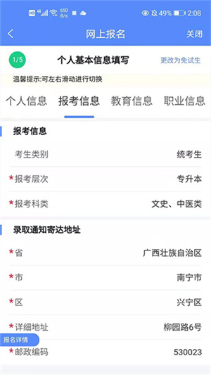 广西成考软件