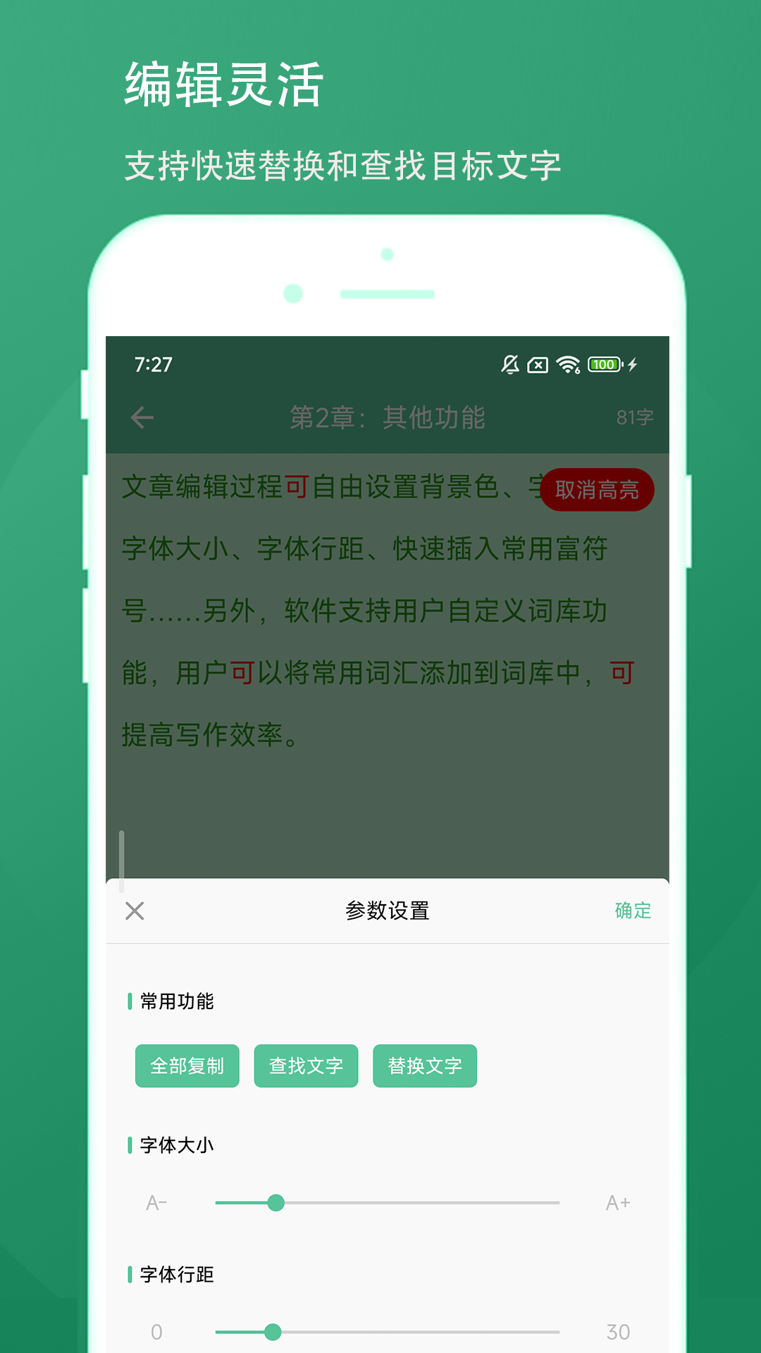 超级写作助手