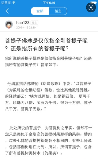 文玩部落