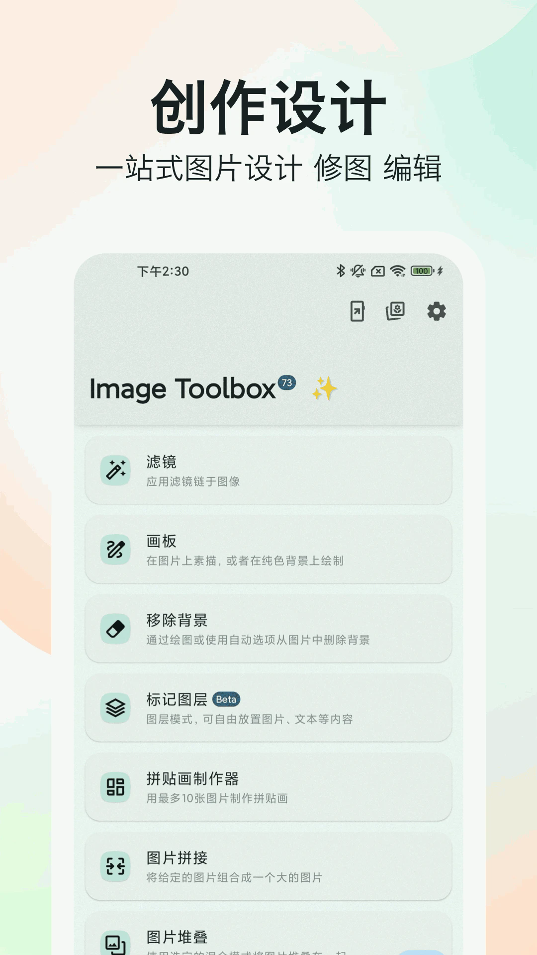 图片工具大全APP 标准版v3.5.0