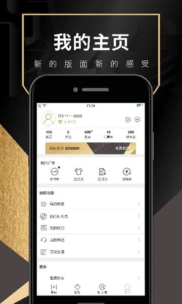 试衣到家官方版