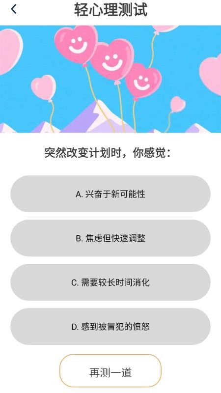 答题妙妙屋免费版