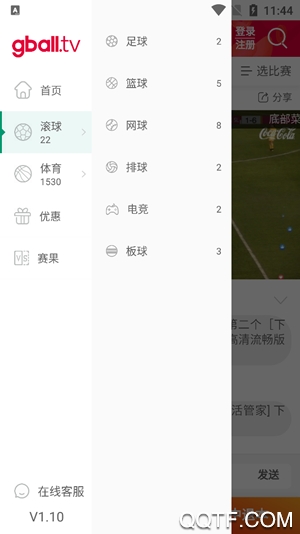 好球TV直播app官方版