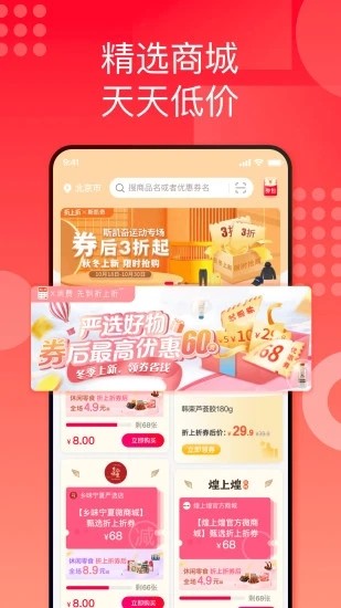 国美折上折商家版