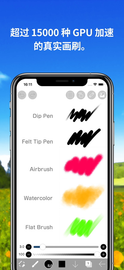 爱笔思画XApp 免费版v6.4.3