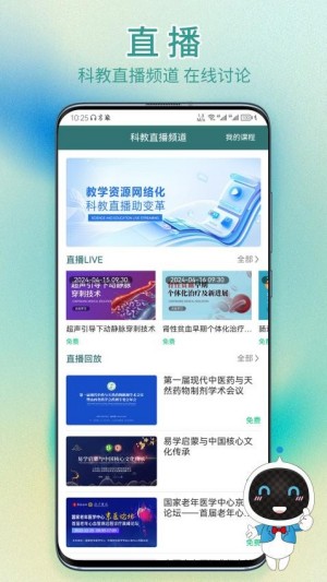 举名教育官网版