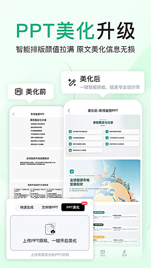 百度文库最新版本