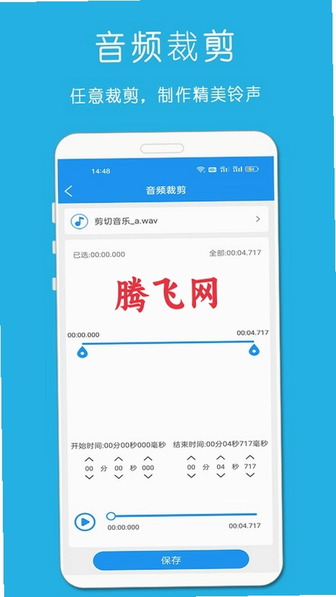 铃声音乐剪辑纯净版