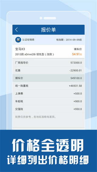 买车宝app