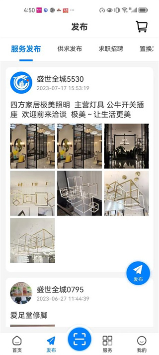 盛世全城官网版