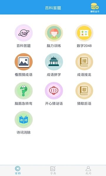 全球高考软件
