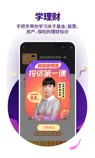 890新商学官方版(吴晓波频道)