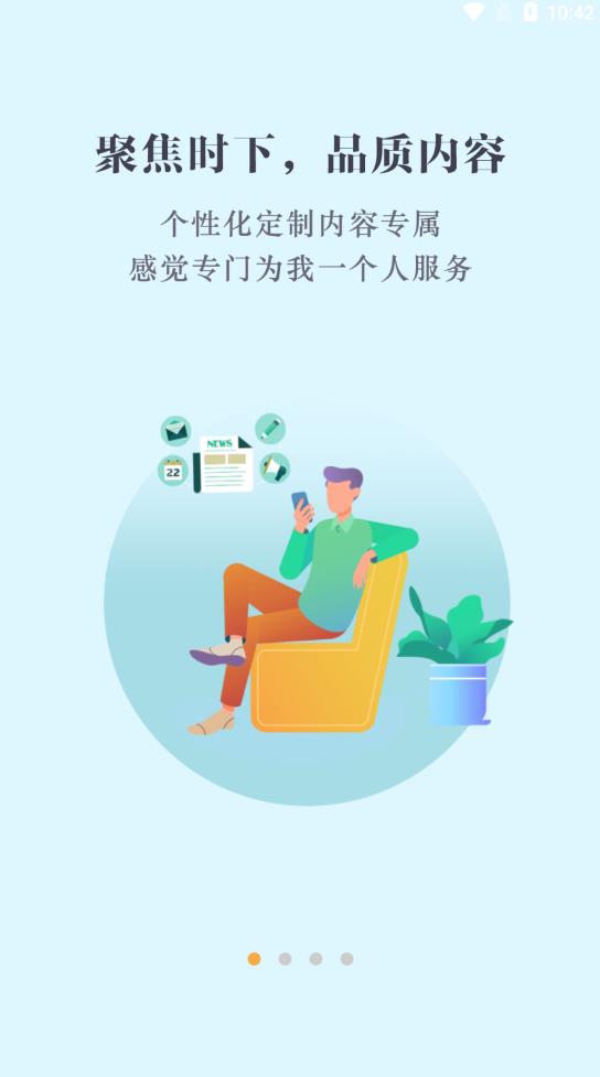 数字吴忠智慧城市最新版