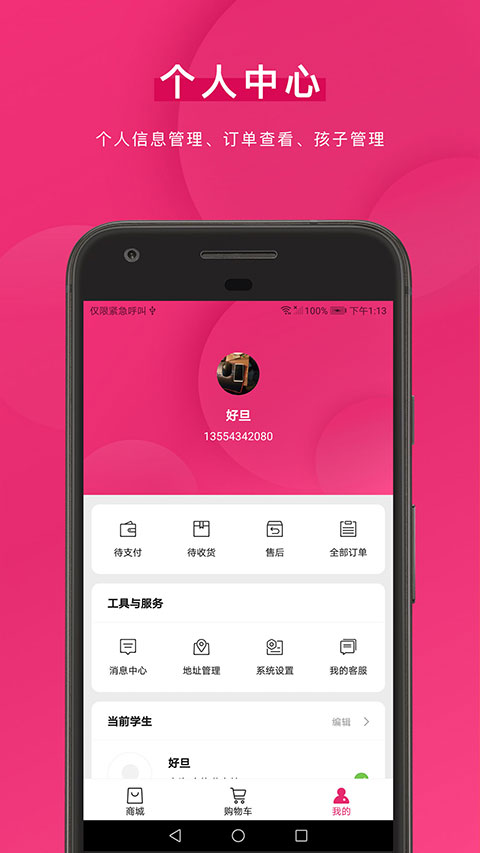 好旦校服订购平台