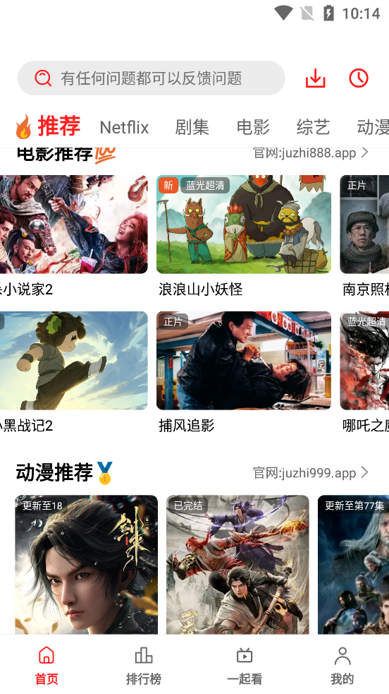 橘汁免费追剧app最新版