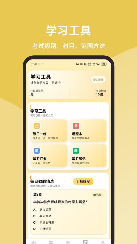动物疫病防治员题库大全最新版