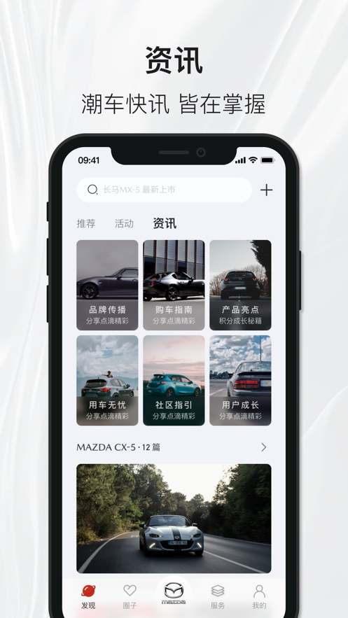 悦马星空app手机版