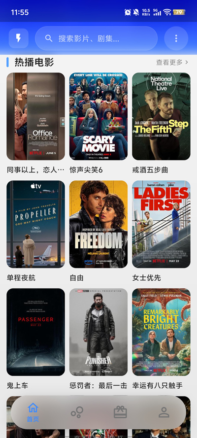 壳儿追剧app免费版
