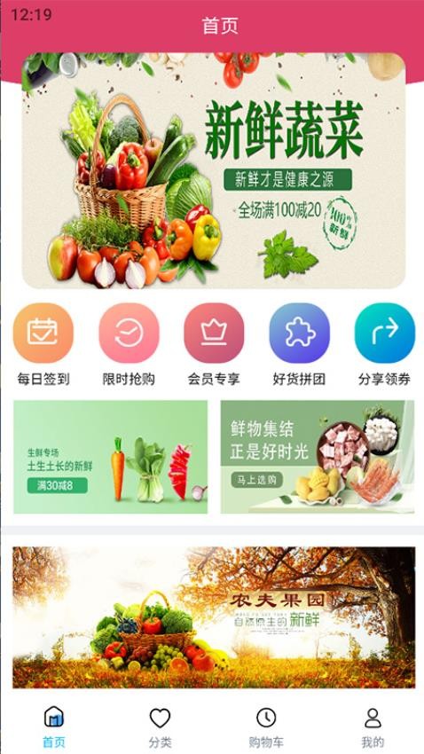 广西农业商城手机版