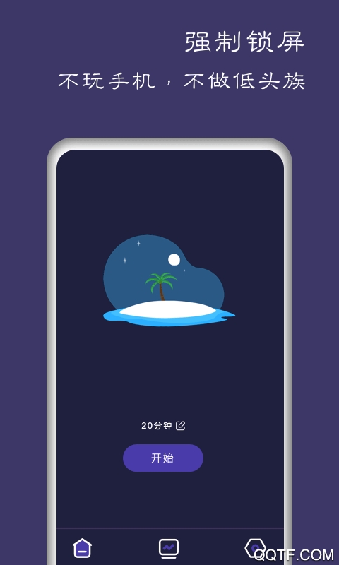 告别手机控拒做低头族手抄报app
