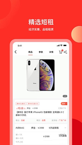 品租官方版