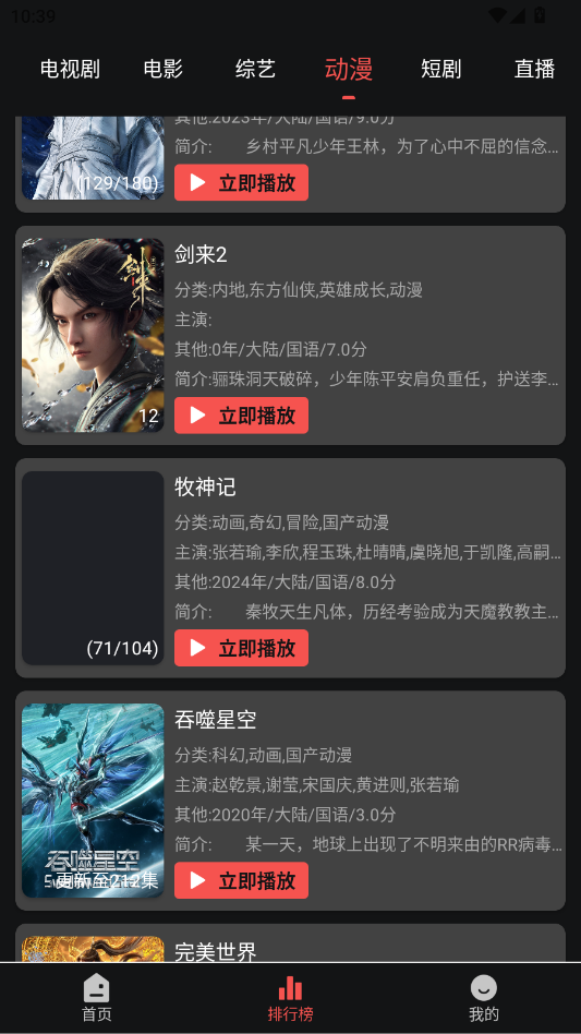 顾我追剧app官方正版