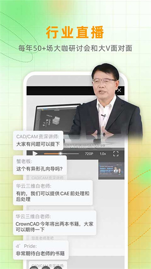 仿真秀官方版