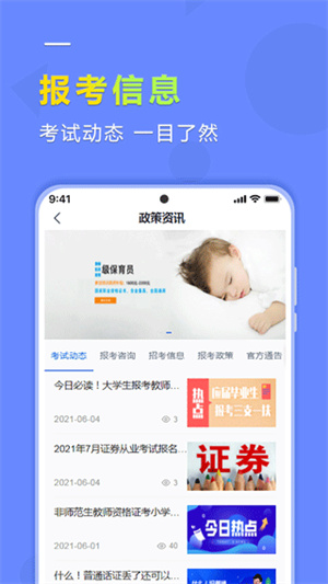 学德通课堂官方版