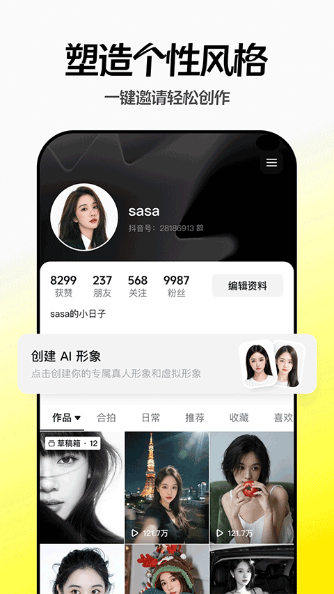 随变app 安卓版v329.53