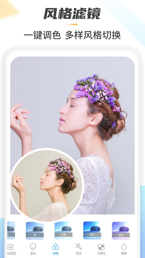 马赛克去除大师app 免费版v1.9.11