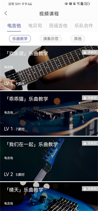 畅弹吉他软件手机版本