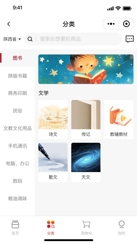 鲨鱼书店