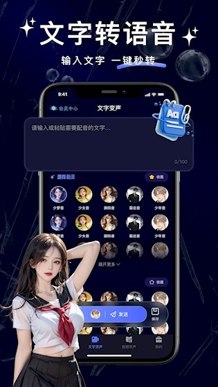 叮咚变声器 安卓版v1.2.0