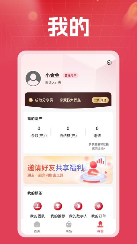 金元购手机版