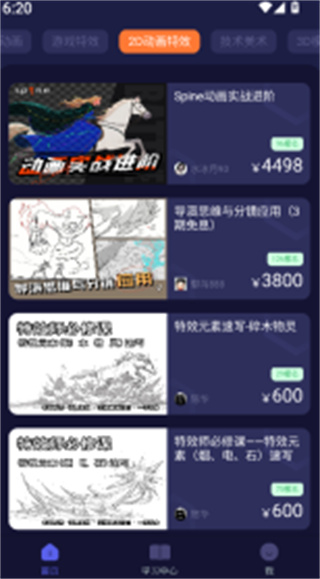 cgjoy课堂手机app