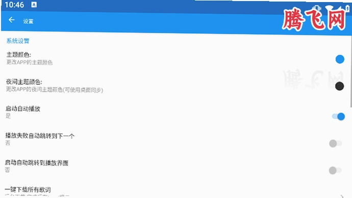 DC Player车载播放器