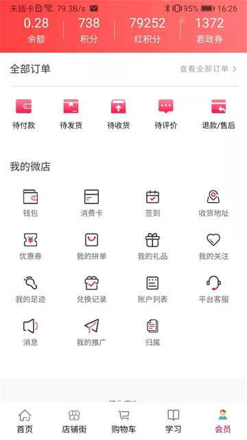 汇城乐购官方版