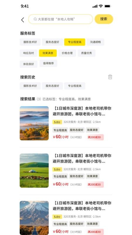 暖豆官方版