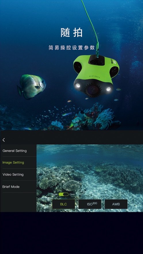 FIFISH软件最新版