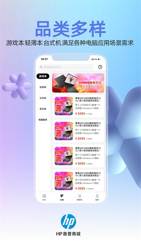 hp惠普商城app