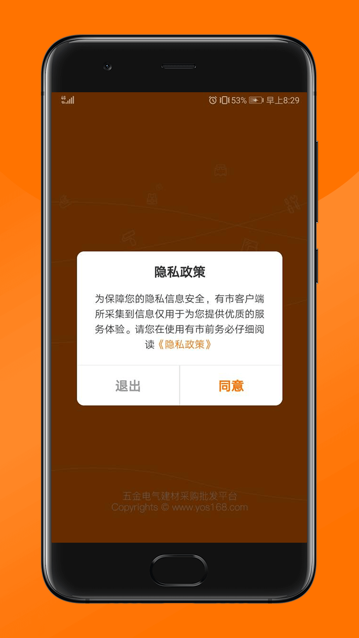 纵购云集五金采购平台