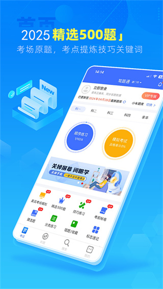 驾路通驾校