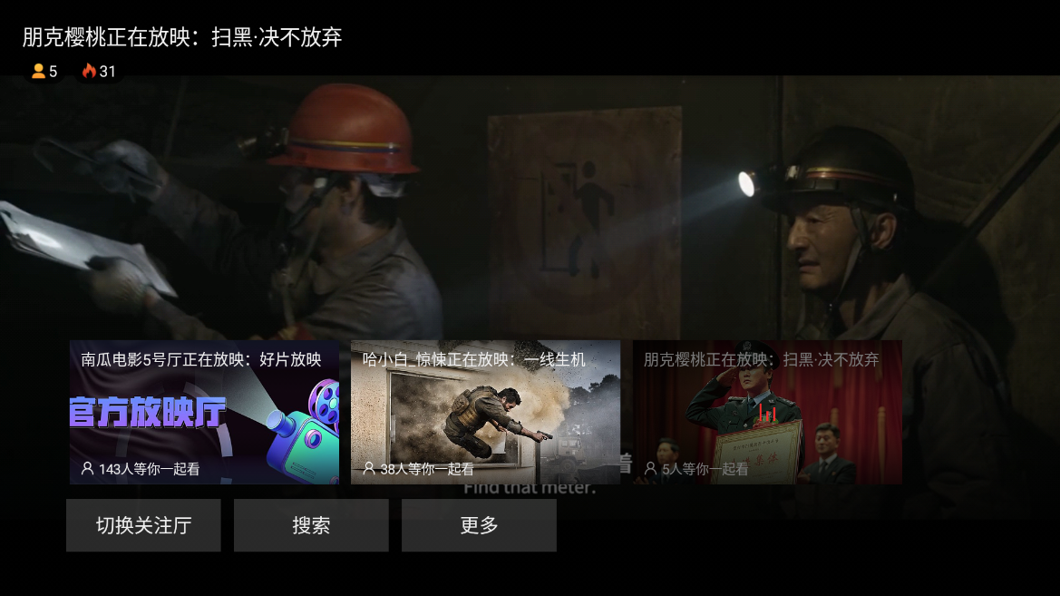 CIBN南瓜电影官方版(华数南瓜电影)