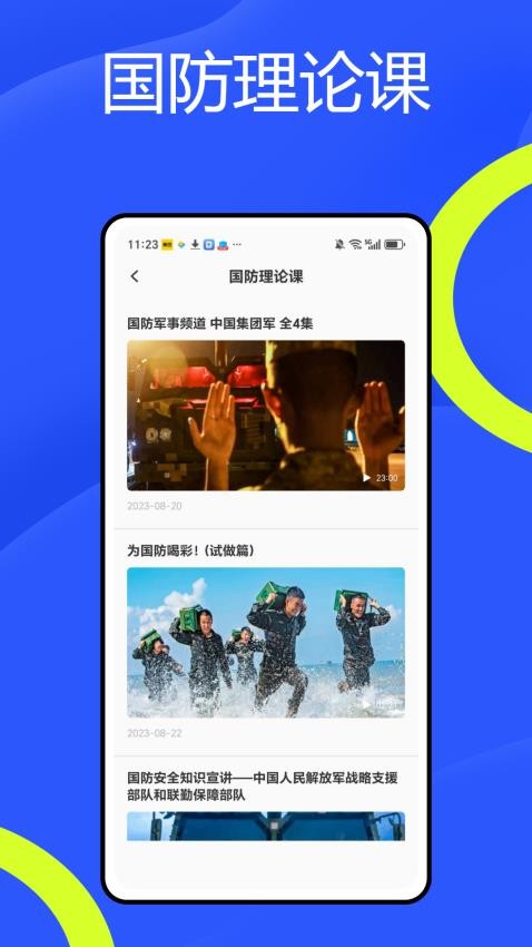 YH在线学堂官网版