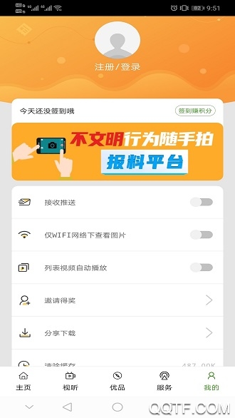 宜人宜宾手机客户端