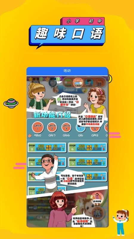 人教英语点读软件
