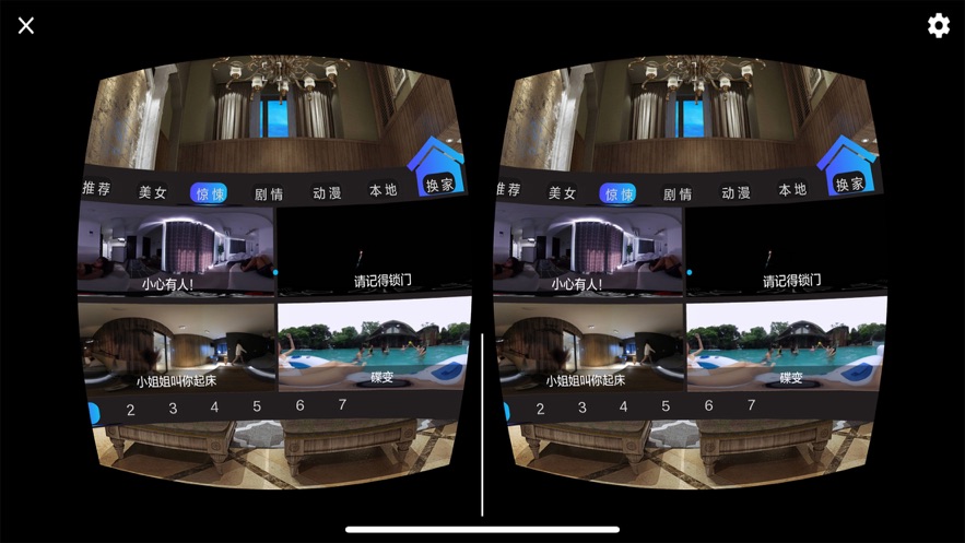 杰游VR眼镜app