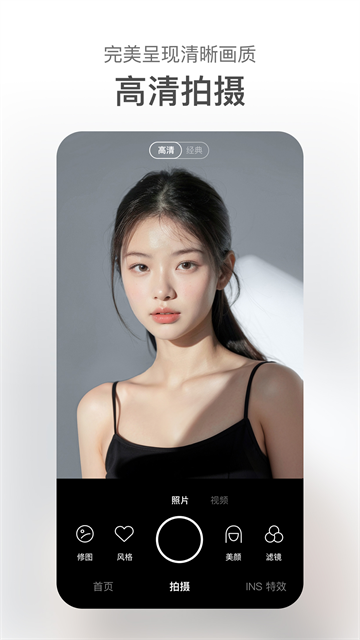 甜盐相机 免费版v10.2.1
