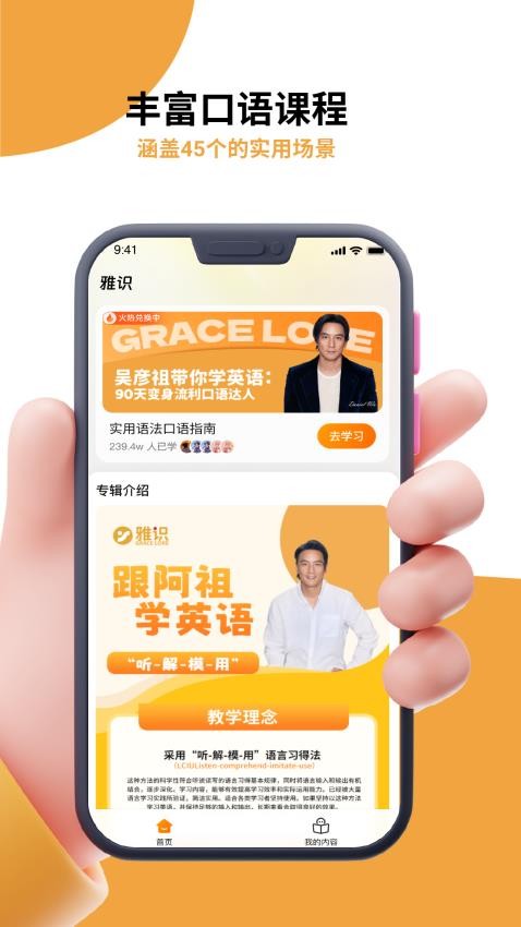雅识最新版