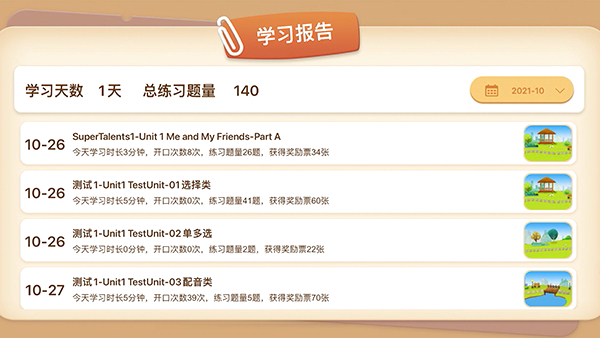 走向未来学生端app